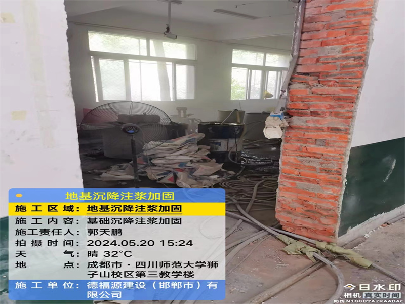 射洪高压旋喷注浆在地基下沉注浆加固中的应用