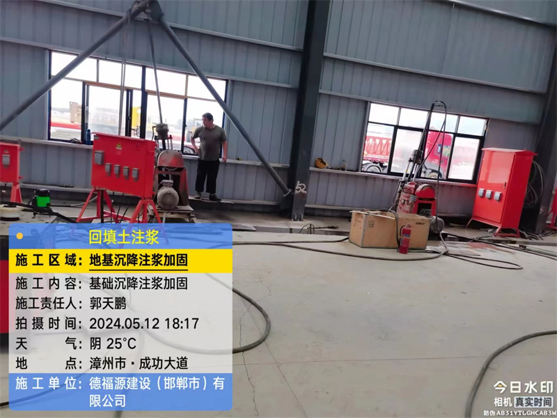 射洪地基下沉注浆加固后的房屋稳固性评价